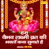 About Hum Vaibhav Lakshmi Vart Ki Bhakton Katha Sunate Hein Song